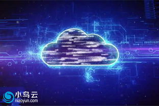 云計(jì)算 企業(yè)數(shù)據(jù)上云的機(jī)遇、風(fēng)險(xiǎn)與服務(wù)解析